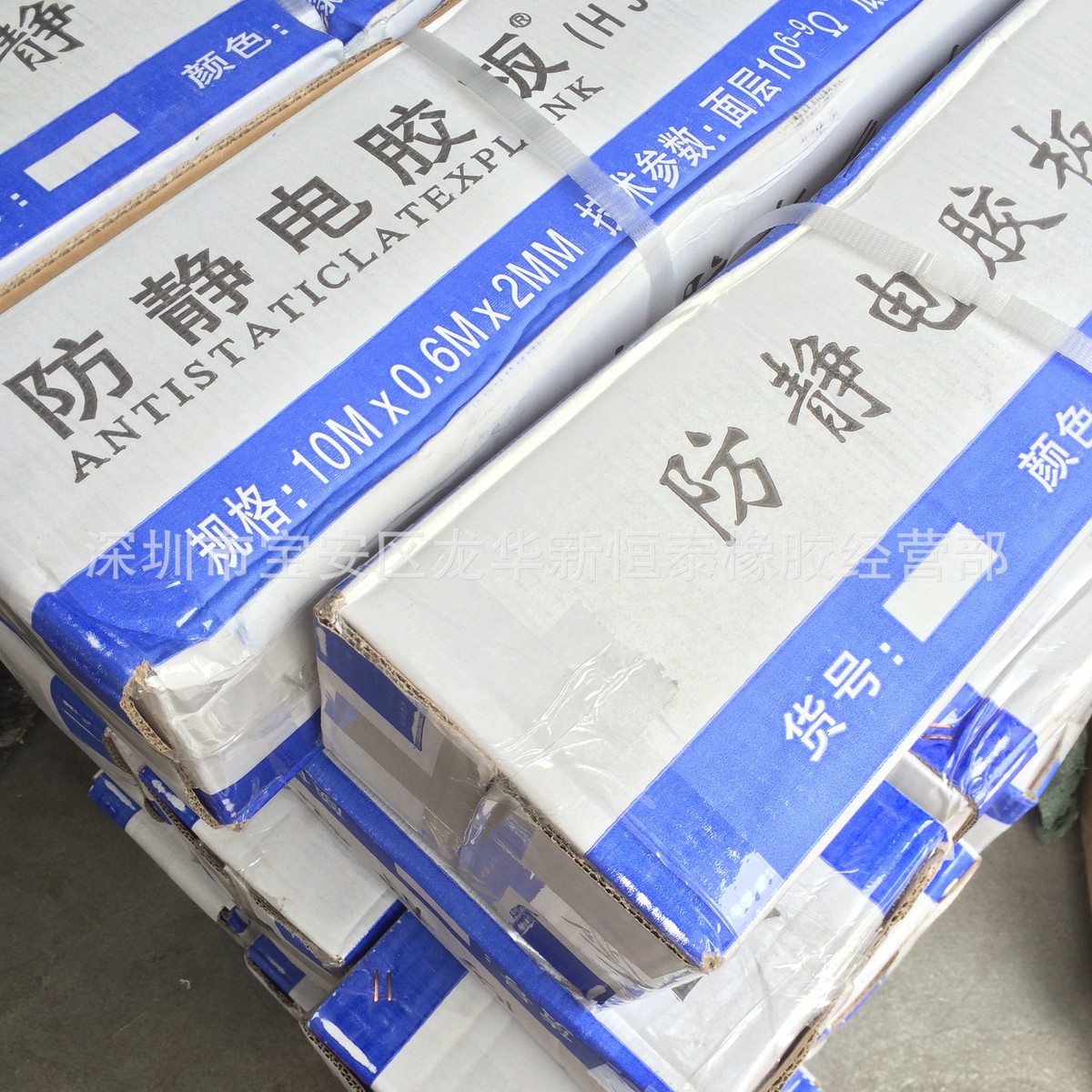 批发2mm防静电台垫/达标抗静电胶皮工作台铺设 - 图1