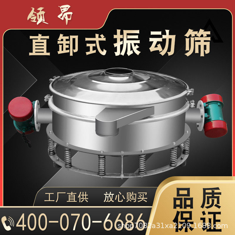 双电机直排筛面粉除杂排异物筛分机热卖液体颗粒粉末过滤振动筛,淘宝优惠券,粉丝福利购,淘宝优惠卷