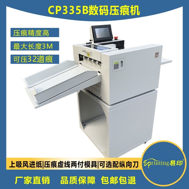 数码压痕机向盟CP335B全自动虚线米线气吸自动进纸高速电动折纸机 - 图0