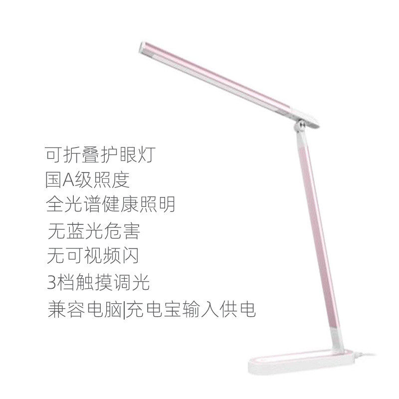 源头直供led护眼灯7档智能调光阅读学习学生灯写字办公触摸台灯,淘宝优惠券,粉丝福利购,淘宝优惠卷