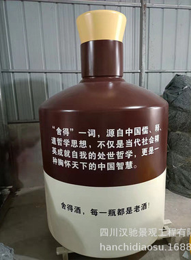 热销仿真玻璃钢酒瓶子五粮液摆件真大酒瓶仿创意酒店酒厂门口摆件