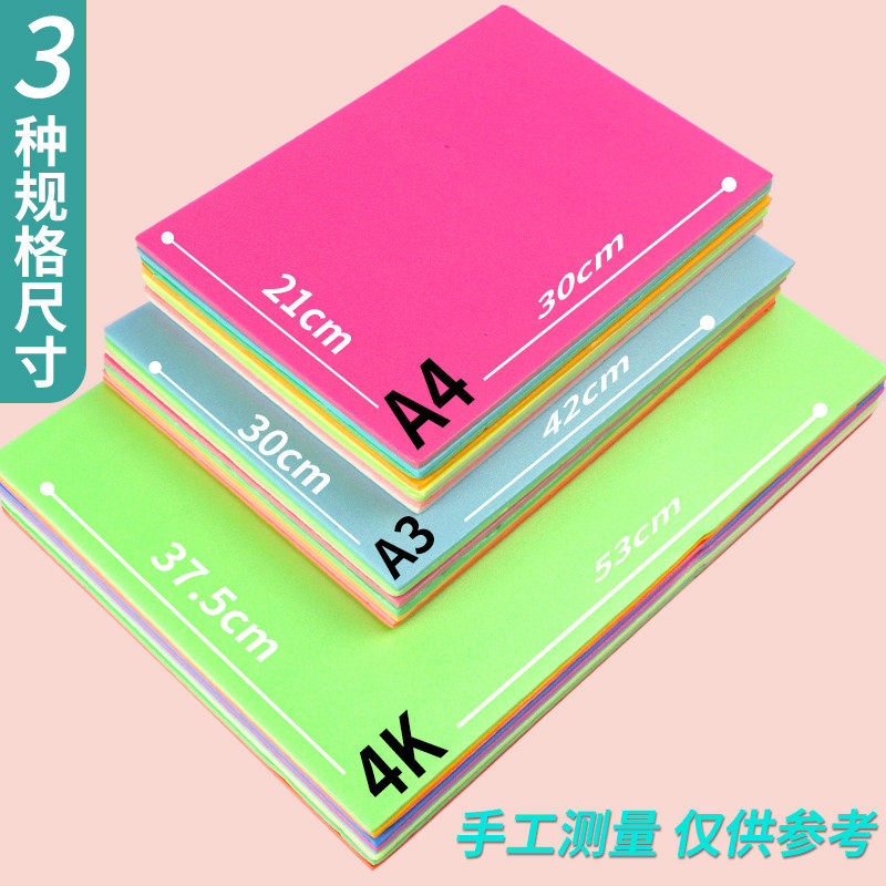 吹塑纸版画材料套装吹塑板a4单层彩色儿童手工制作材料白色8k工具,淘宝优惠券,粉丝福利购,淘宝优惠卷