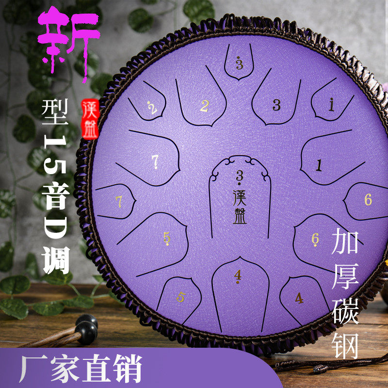 汉盘15音鼓D调钢舌鼓色空鼓音舌鼓梵音鼓手碟专业14寸送鼓架,淘宝优惠券,粉丝福利购,淘宝优惠卷