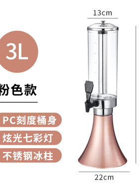 酒炮商用3l扎啤柱果汁鼎酒塔扎啤机夜店ktv酒网红饮料桶分酒器