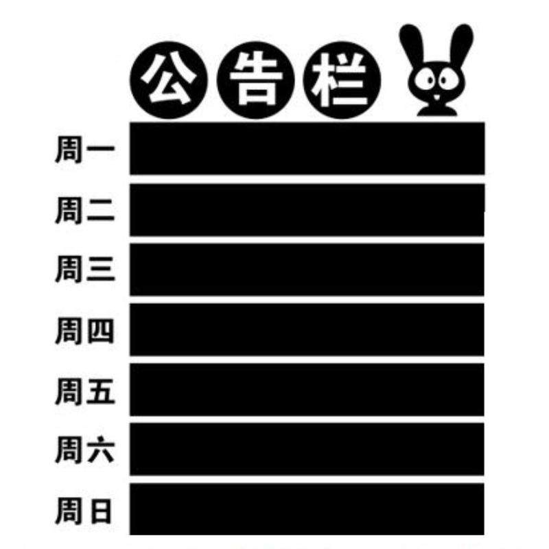 公告栏3d立体亚克力墙贴公司企业办公室背景墙创意励志墙贴纸装饰,淘宝优惠券,粉丝福利购,淘宝优惠卷