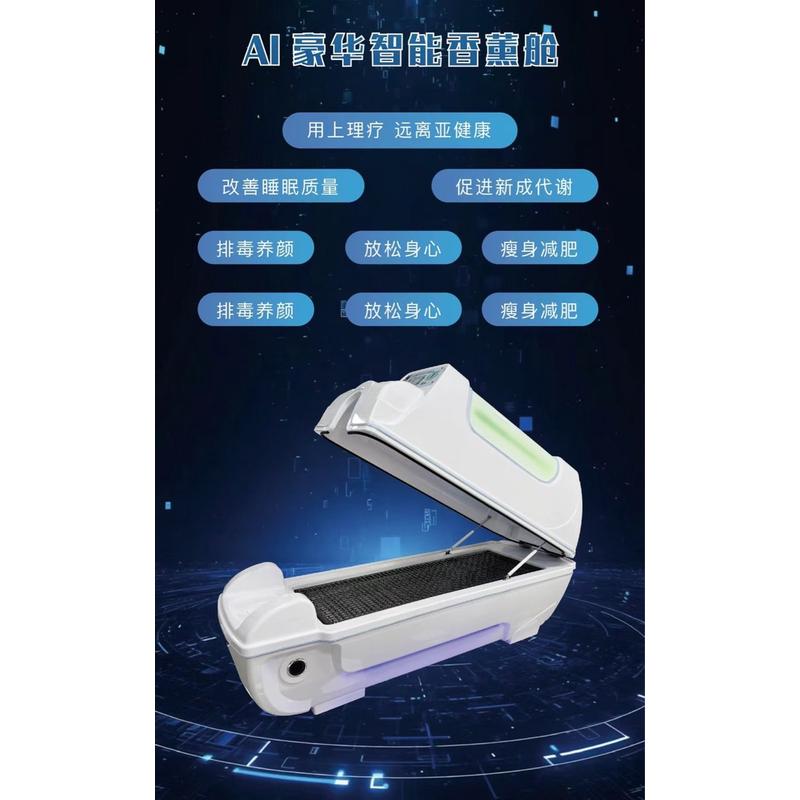 热销广州藤条板薰舱仪山东旋磁远红外线月子舱太赫兹发汗蒸理疗舱 - 图1