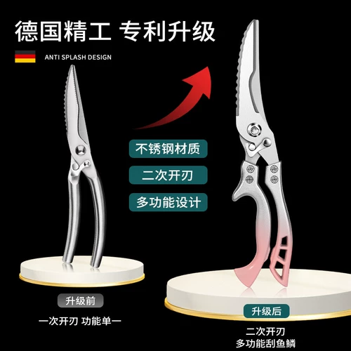 Гигантская заводская прямая продажа немецких кухонных ножниц Многофункциональная кость указывает специальные ножницы с высоким содержанием и острые коммерческие ножницы для куриных костей