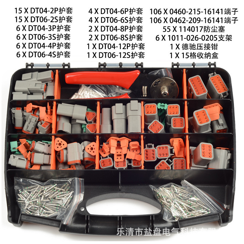 外贸爆款德驰DT系列汽车防水连接器套装 线束接插件护套带压接钳 - 图0