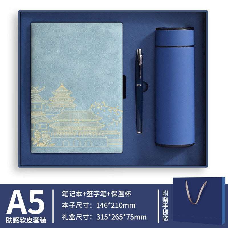 2025年笔记本企业记事a5批发国潮中国风会议记录商务办公礼品套装,淘宝优惠券,粉丝福利购,淘宝优惠卷