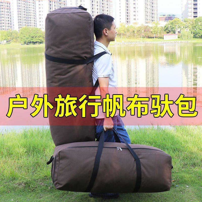 户外装备收纳袋驮包露营收纳袋手提大容量托运袋结实帆布袋收希良,淘宝优惠券,粉丝福利购,淘宝优惠卷