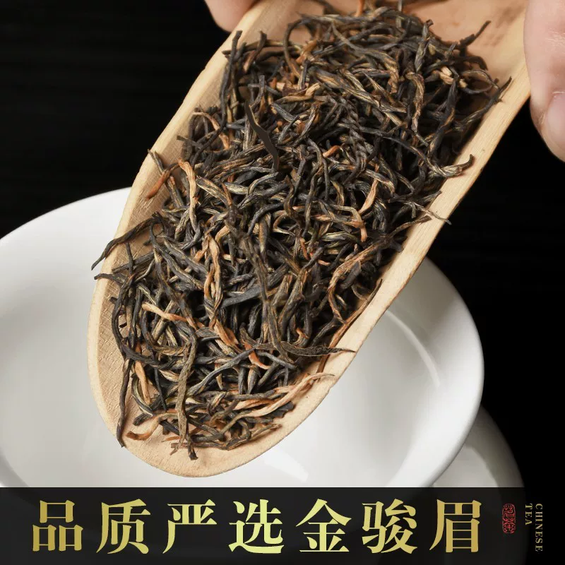 Красный чай Jin Jun Mei, ароматный чай Yin Jun Mei
