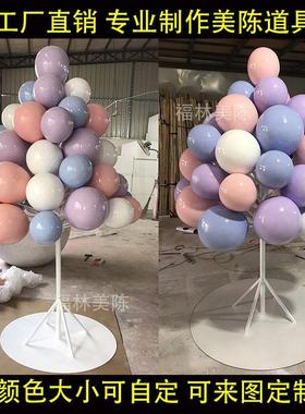热销彩色树气球雕塑仿真气球玻璃钢组合模型商场门口橱窗美陈装饰