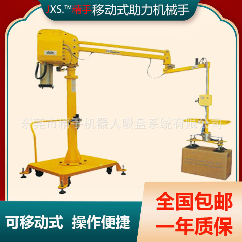 助力机械手夹具可搬运码垛装卸硬臂式助力机械手臂移动式平衡吊具 - 图0