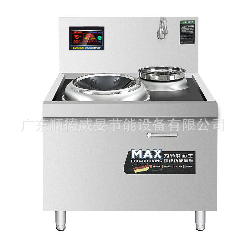 商用电磁炉单头单尾小炒灶8/15/20KW猛火炉食堂厨房电炒设备厂家 - 图3