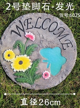 户外庭院脚踏板公园装饰园艺草坪景观摆设花园防滑树脂垫脚石摆件