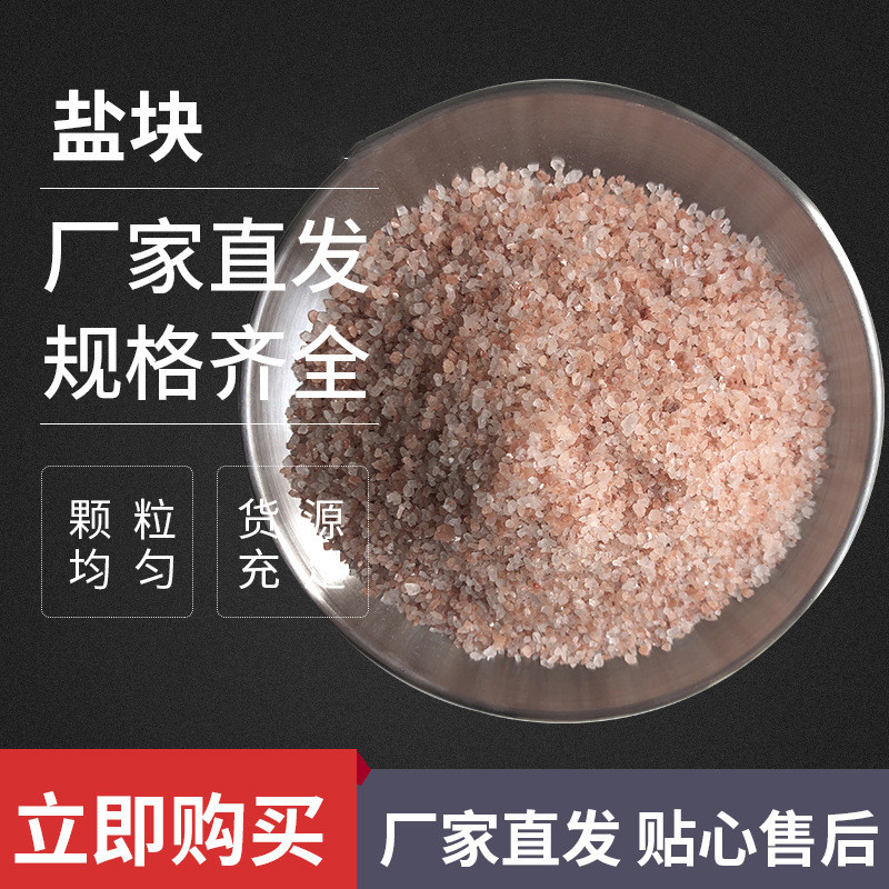 水晶岩盐块汗蒸热敷用盐灯装饰用盐碎石原料厂家直供多规格可制作 - 图1