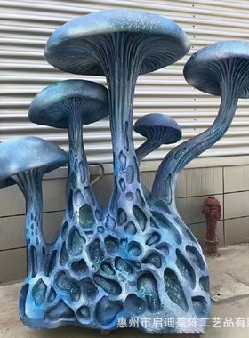 热销大型泡沫美陈雕塑仿真发光植物道具模型婚庆庭院橱窗蘑菇摆件