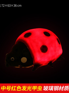 树脂工艺品厂家户外七星装饰玻璃钢雕塑仿真动物园林景观瓢虫摆件