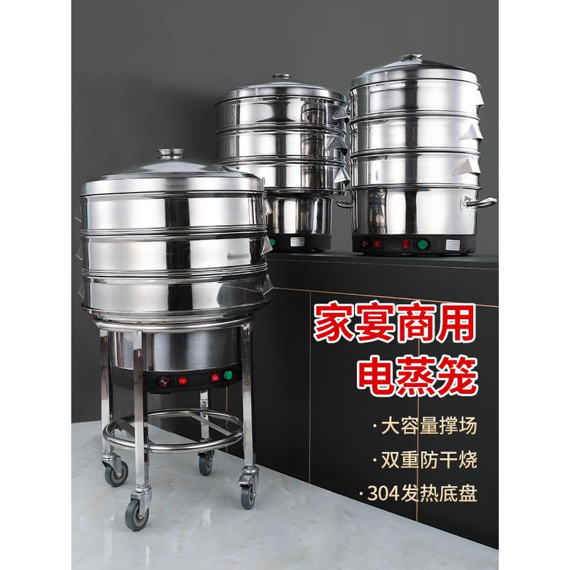 蒸304大容量不锈钢大功率蒸笼包子电蒸锅商用多功能自动断电馒头 - 图0