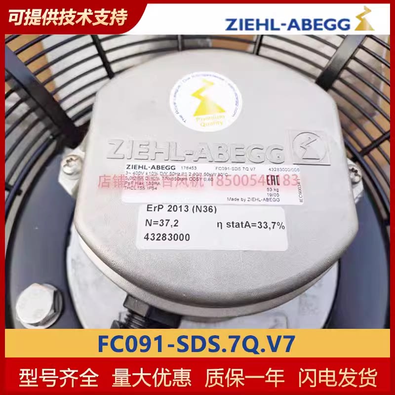 施乐百ZIEHL-ABEGG轴流风机FC091-SDS.7Q.V7精密空调室外散热风扇 - 图1