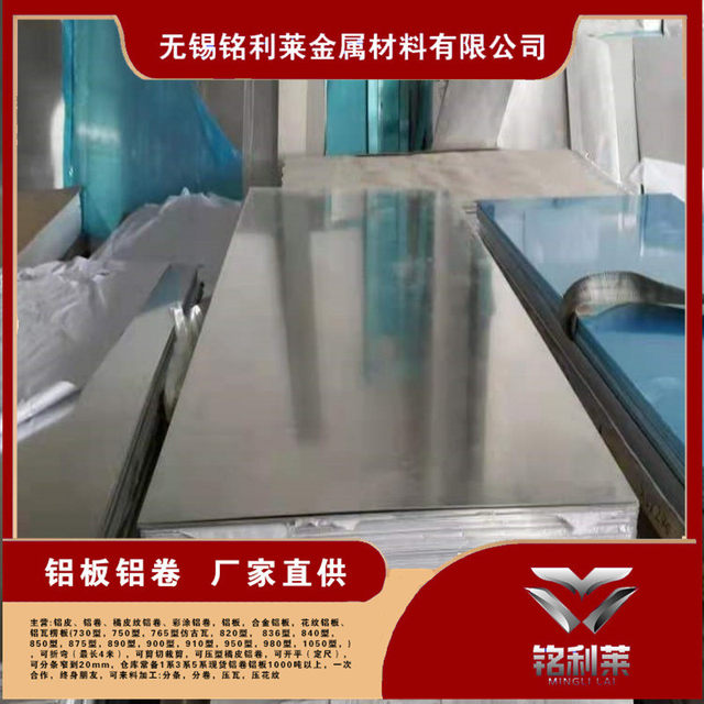 Aluminum coil aluminum plate 3003 aluminum plate pattern aluminum plate insulation anti-rust aluminum plate aluminum plate aluminum belt aluminum leather engineering thermal insulation aluminum coil