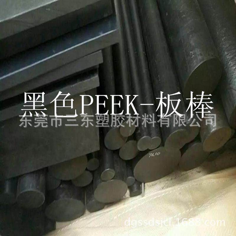 热销高耐高温peek棒韧性好，硬度peek板聚醚谜酮板棒,淘宝优惠券,粉丝福利购,淘宝优惠卷