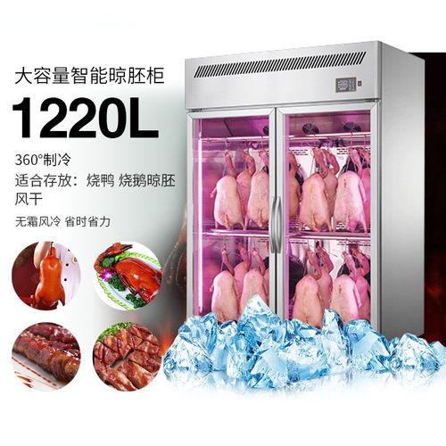 热销通宝智能风干柜晾柜鸭商用烤鸭烧腊烘干机晾胚柜单双门吹鸭晒 - 图1