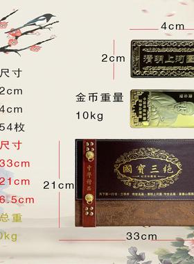 热销三现货国宝工厂绝纪念珍藏版55枚纪念章金条赠送三幅丝绸画
