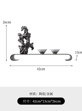 新中式太湖石托盘高端摆件组合样板间茶几桌书房茶室抽象软装饰品