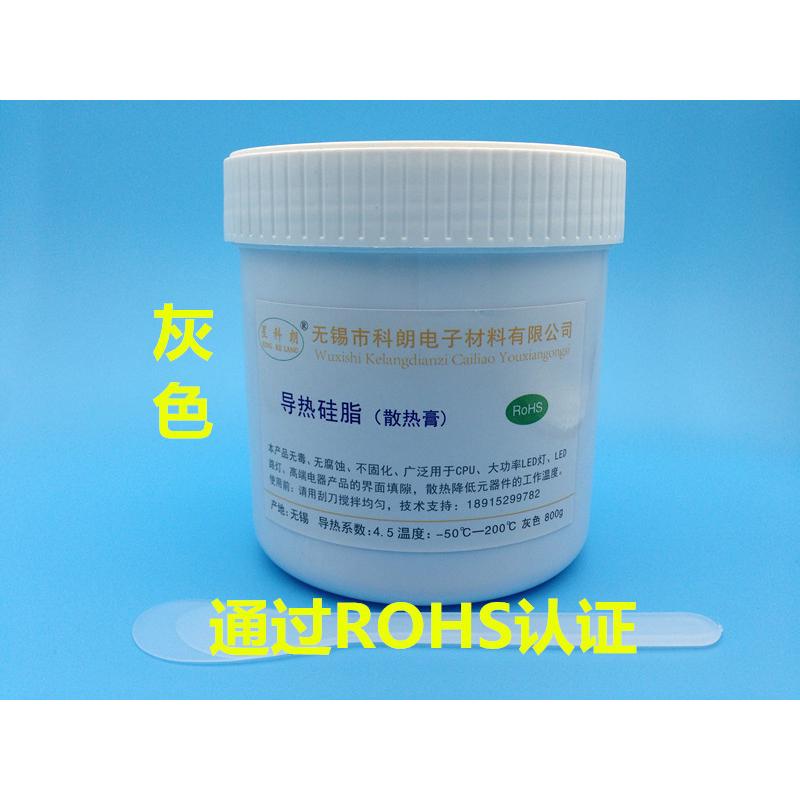 星科朗大功率膏导热硅脂4.5含银灰色cpu散热led路灯800克 - 图1