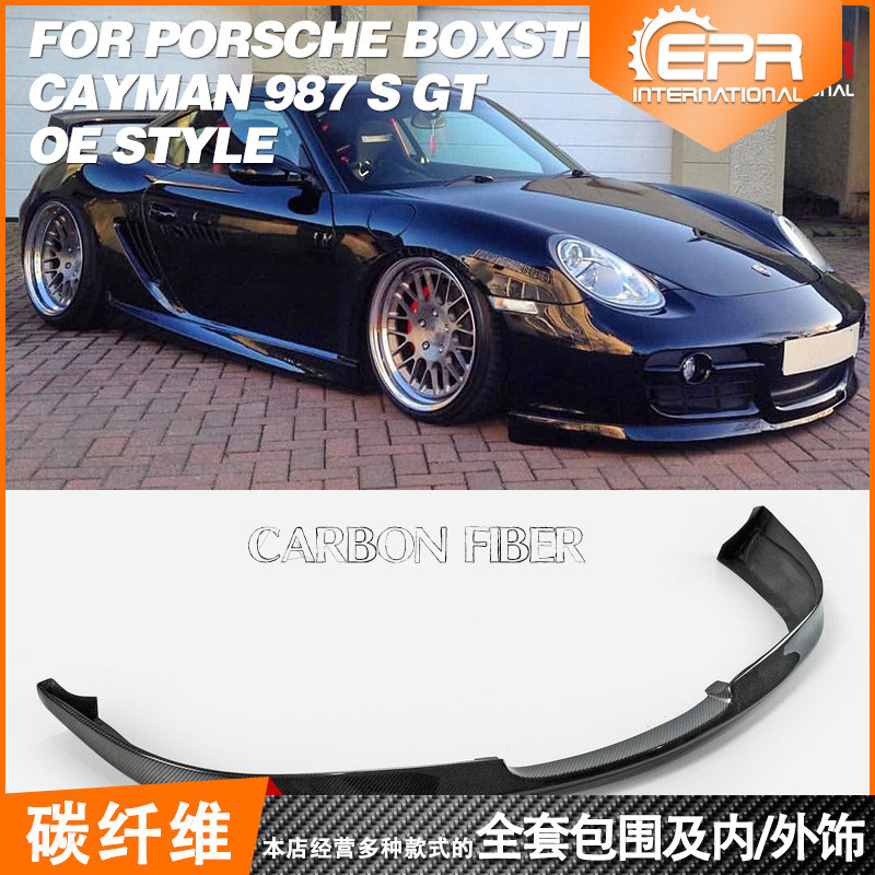 04至08年小跑车Boxster卡曼987前铲改装前包围底板头唇改装 - 图3