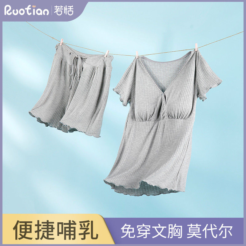 月子服哺乳套装孕妇睡衣夏季薄款产后家居服两件套喂奶衣,淘宝优惠券,粉丝福利购,淘宝优惠卷