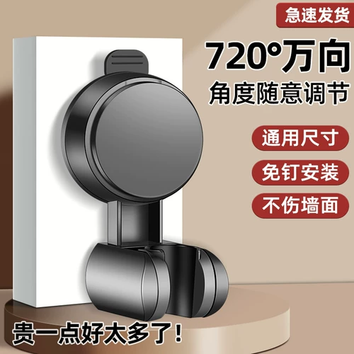 Мощная всасывающая чашка для душа, не пробивая душевой головку для душевой головки, подвижная универсальная фиксатор