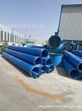 玻璃钢管道通风管道污化工压力水管dn1000夹砂管电力电缆管工艺