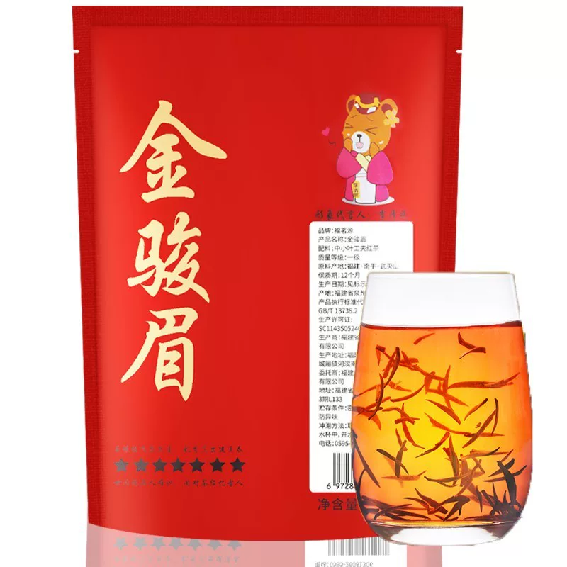 Красный чай Jin Jun Mei, ароматный чай Yin Jun Mei
