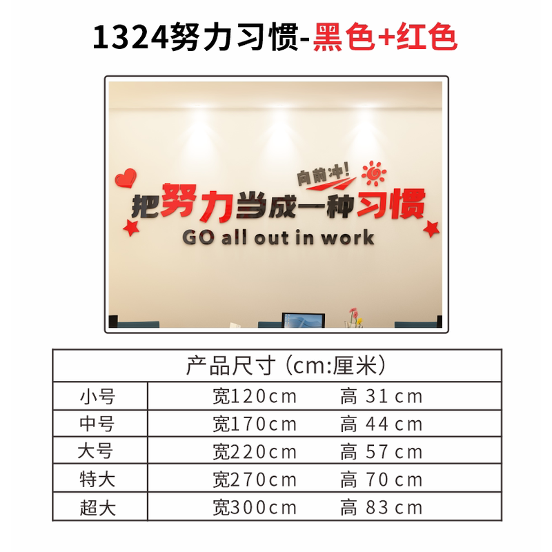 公司企业文化墙标语团队励志墙贴办公室装饰标语3d立体亚克力贴纸,淘宝优惠券,粉丝福利购,淘宝优惠卷