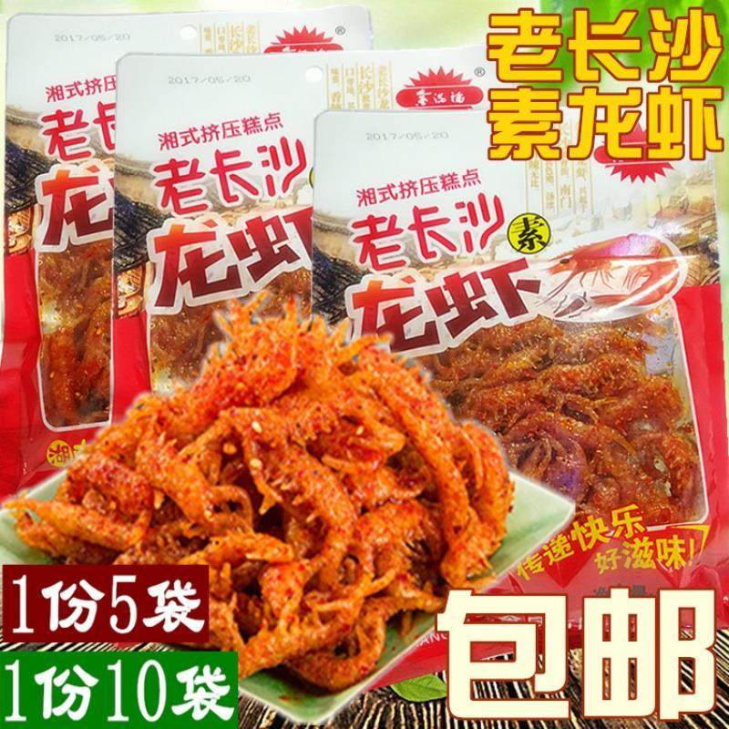 老长沙素龙虾辣条湖南特产面 面筋熟食儿时8090后怀旧零食小吃口,淘宝优惠券,粉丝福利购,淘宝优惠卷