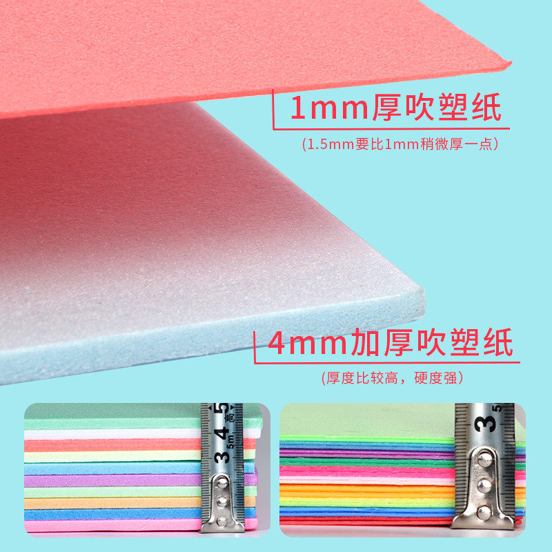吹塑纸版画材料套装吹塑板a4单层彩色儿童手工制作材料白色8k工具,淘宝优惠券,粉丝福利购,淘宝优惠卷