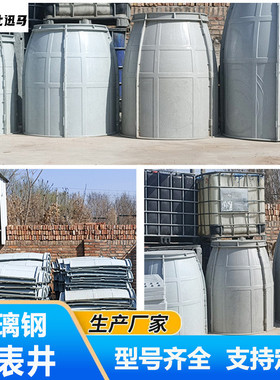 热销成品水表井模压检查井污水埋塑料地玻璃钢树脂水表箱一体式农