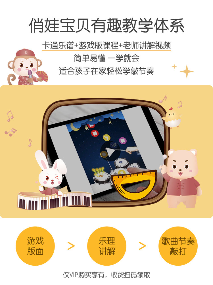 俏娃架子鼓儿童玩具初学者2岁乐器 唯尔图书架子鼓