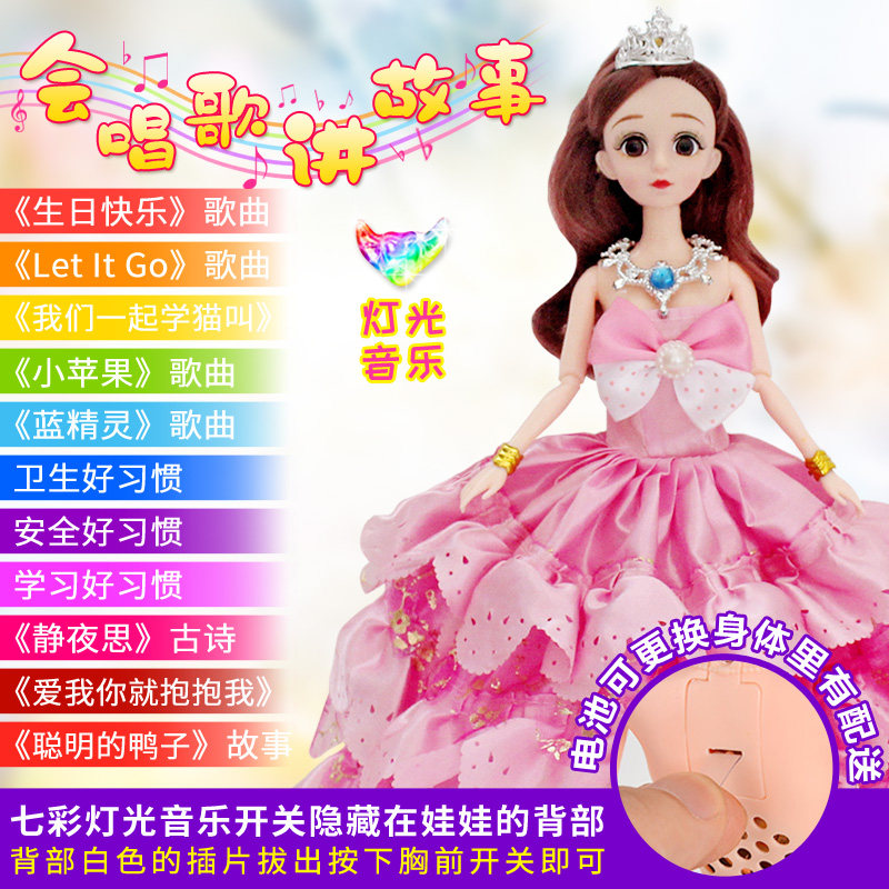 彤乐芭比套装2022新款洋娃娃玩具 唯尔图书娃娃/配件