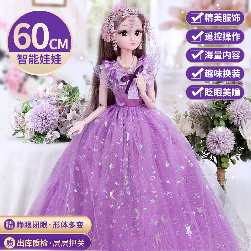 60厘米超大号彤乐芭比女孩玩具布 唯尔图书娃娃/配件