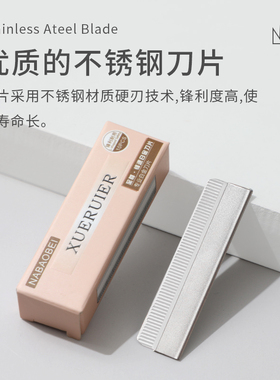 高级修眉刀女士专用化妆师刮眉刀