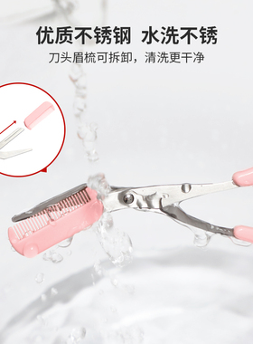 安全型修眉刀女士专业神器套装