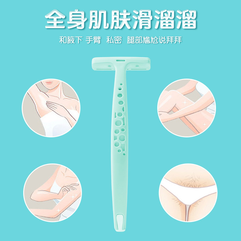 私密刮毛刀阴毛女士专用腋下剃毛刀全身通用防刮伤新手适用脱毛刀,淘宝优惠券,粉丝福利购,淘宝优惠卷