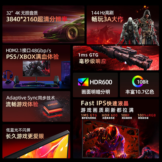 32-inch 4k144hz display HDMI2.1ps5