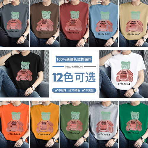 夏季纯棉短袖t恤男圆领上衣服体恤潮牌小熊印花全棉半袖宽松潮流 - 图0