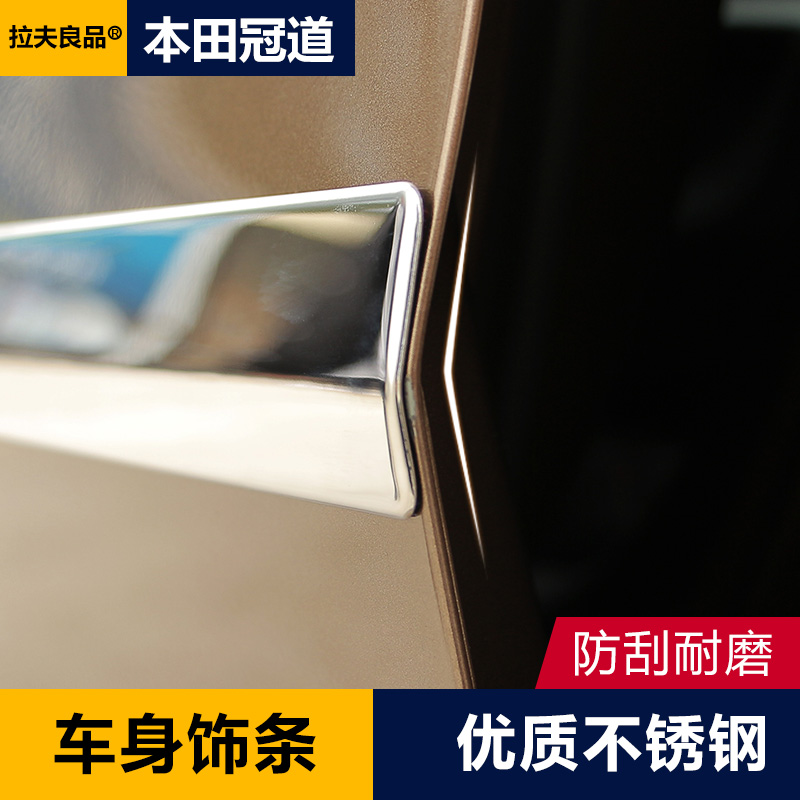 款冠道改装专用 17 本田冠道车身装饰条不锈钢亮条片车门防撞防擦条 款冠道改装专用 17 本田冠道车身装饰条不锈钢亮条片车门防撞防擦条