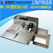 MY-380 widening ink wheel punch code machine automatic code machine beating production date fast code machine marking machine automatic code machine automatic code machine full automatic code machine inking machine ink wheel