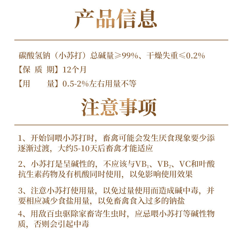 兽用多维小苏打食用50斤装小苏打粉碳酸氢钠猪牛羊养殖饲料添加剂,淘宝优惠券,粉丝福利购,淘宝优惠卷